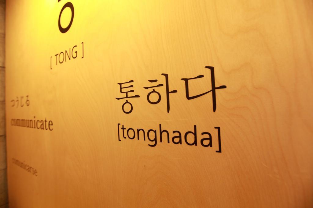 Hotel Tong Seoul Dongdaemun Buitenkant foto